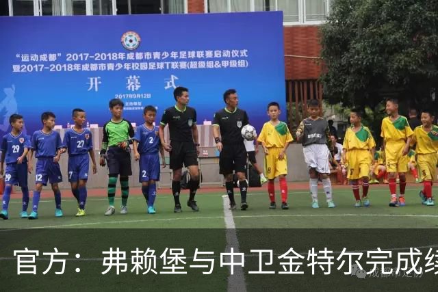 官方：弗赖堡与中卫金特尔完成续约