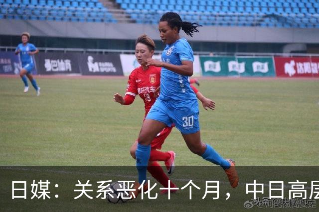 日媒：关系恶化十个月，中日高层终于会谈，日专家“好的开端”